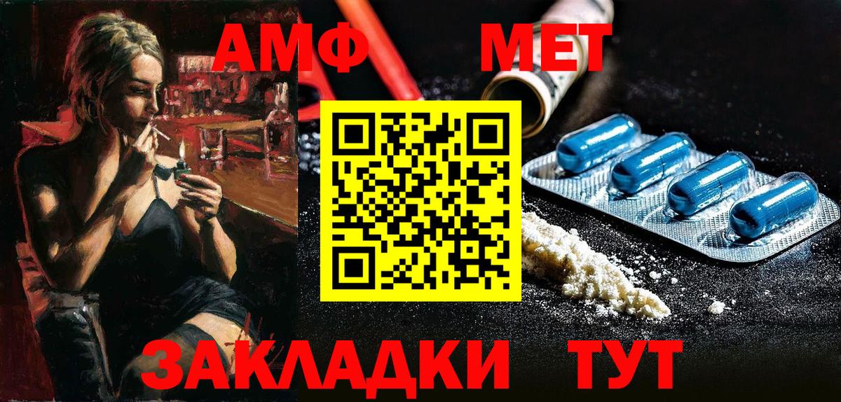 АМФ 97%  Вход с VPN  Амфетамин  Заводоуковск 