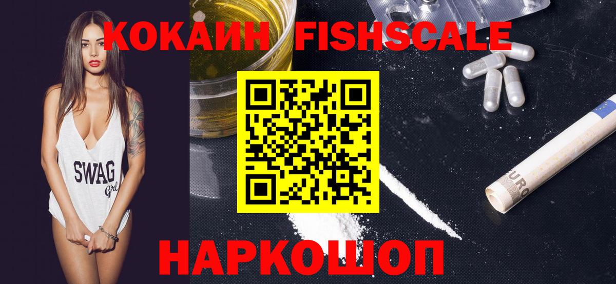 COCAIN Перу  Вход с VPN  Заводоуковск  КОКАИН Эквадор 
