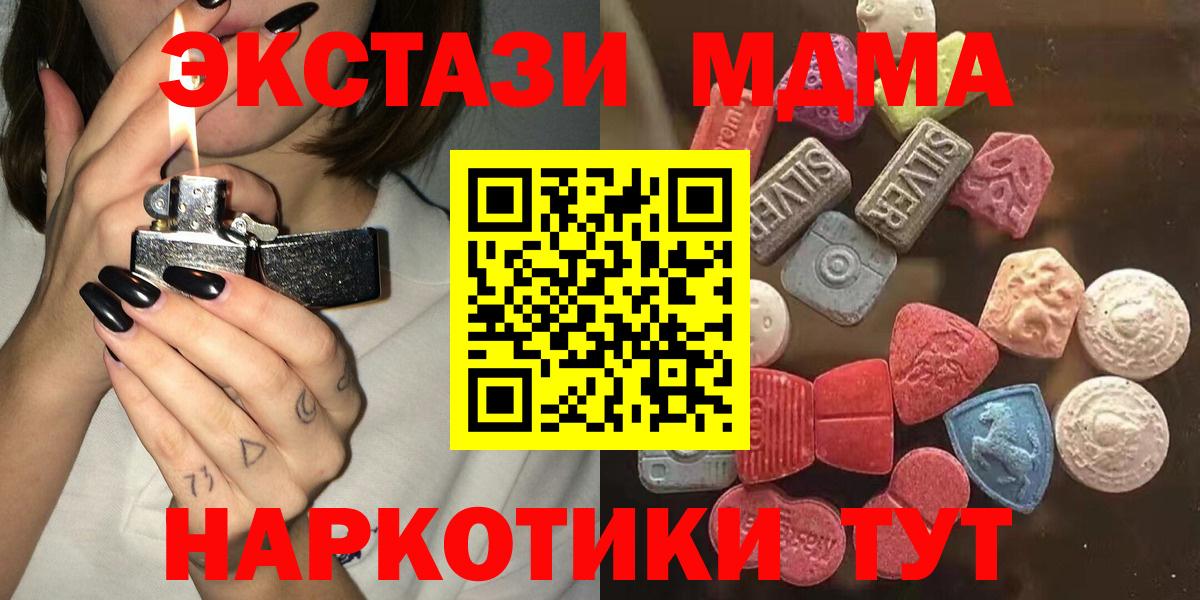 Экстази 280 MDMA Заводоуковск