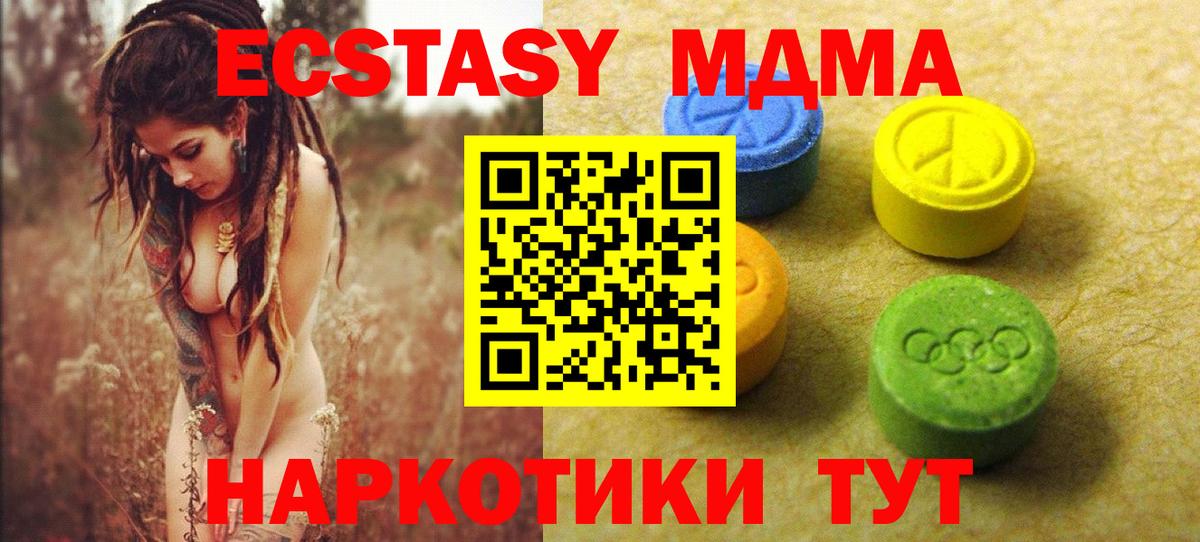 Ecstasy 99%  MEGA рабочий сайт  Заводоуковск  Вход с VPN 