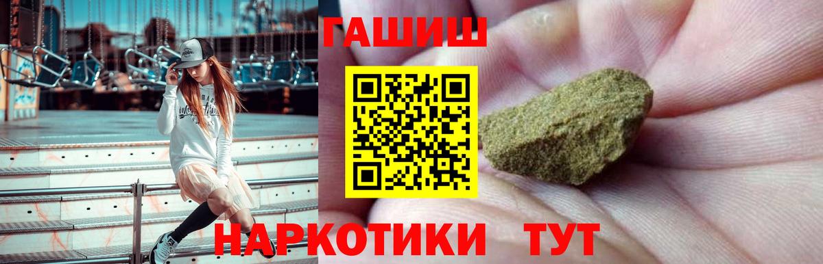 Как найти наркотики?  Марихуана  ГАШ  Меф   Вход с VPN  Заводоуковск  ГАШИШ 