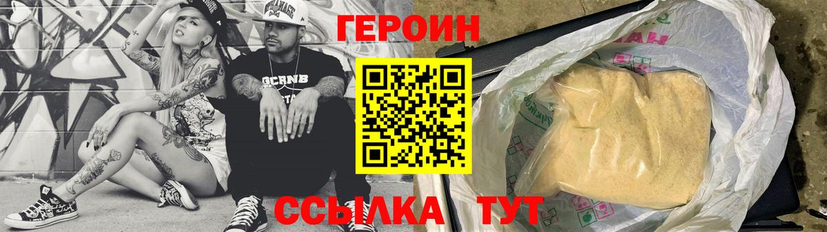 Заводоуковск  Героин белый  Вход с VPN 