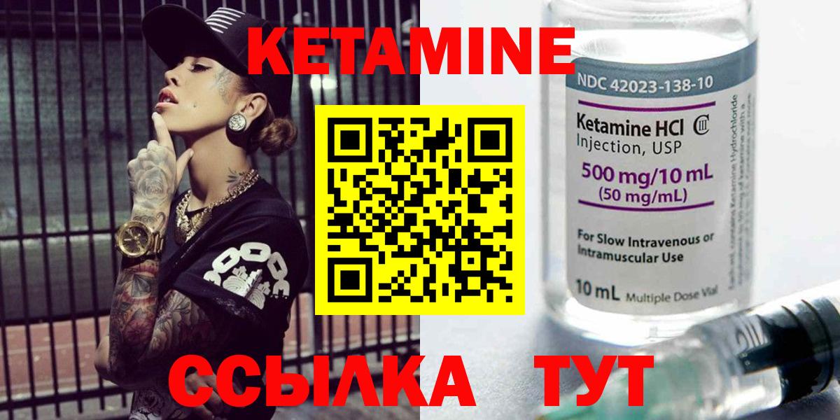 КЕТАМИН ketamine Заводоуковск