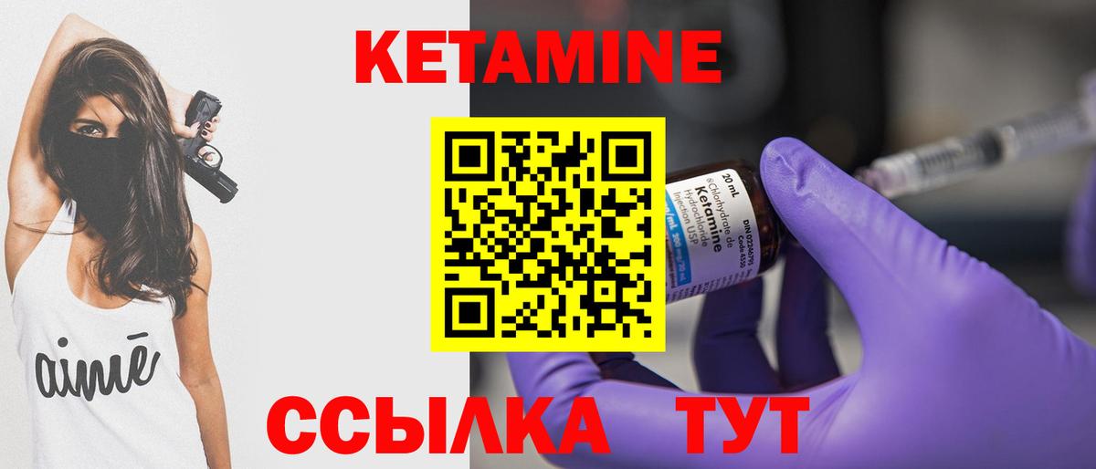 КЕТАМИН ketamine  Вход с VPN  дарк нет формула  Заводоуковск  КЕТАМИН VHQ 