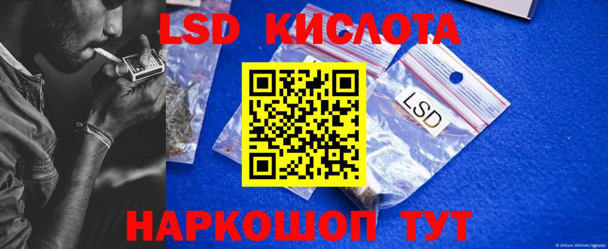 Лсд 25 экстази ecstasy  Вход с VPN  Лсд 25 экстази кислота  Заводоуковск 