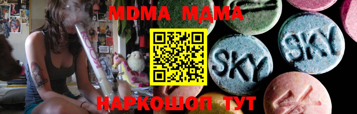 Заводоуковск  МДМА молли  МДМА молли  Вход с VPN 
