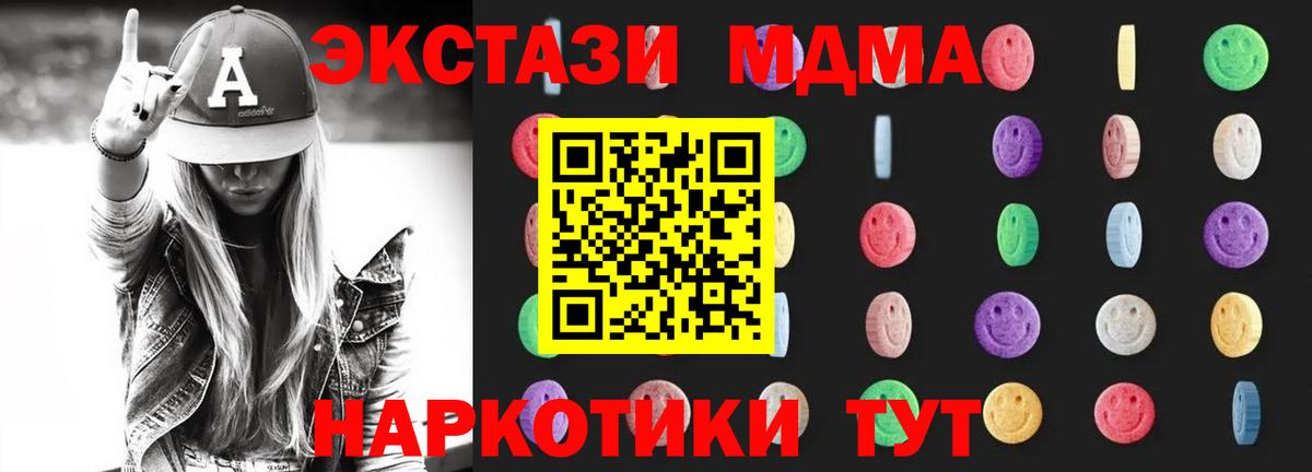 МДМА кристаллы Заводоуковск