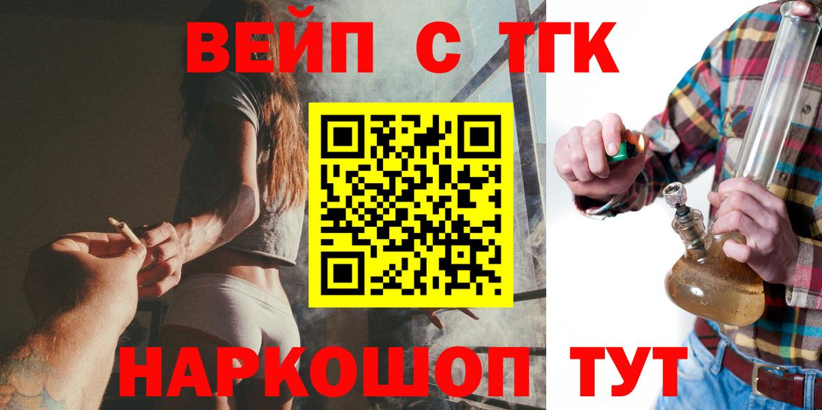 Заводоуковск  Дистиллят ТГК Wax  Дистиллят ТГК вейп с тгк  Вход с VPN 